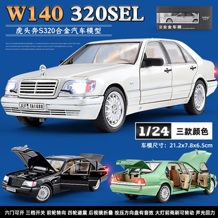 ��̖1:24���^����܇��ģ�͏͹��Ϡ�܇�Ͻ����S320�I܇�к����܇