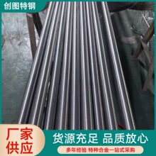 2.4858镍合金棒 圆钢 现货 Incoloy 825 镍铁铬合金 研磨 可零割