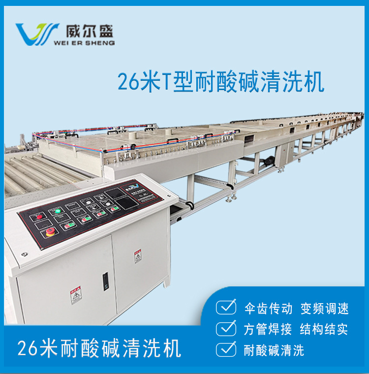 26 Acid alkali resistance Glass Cleaning machine Glass Machinery and equipment Glass machining equipment Washing machine Washer