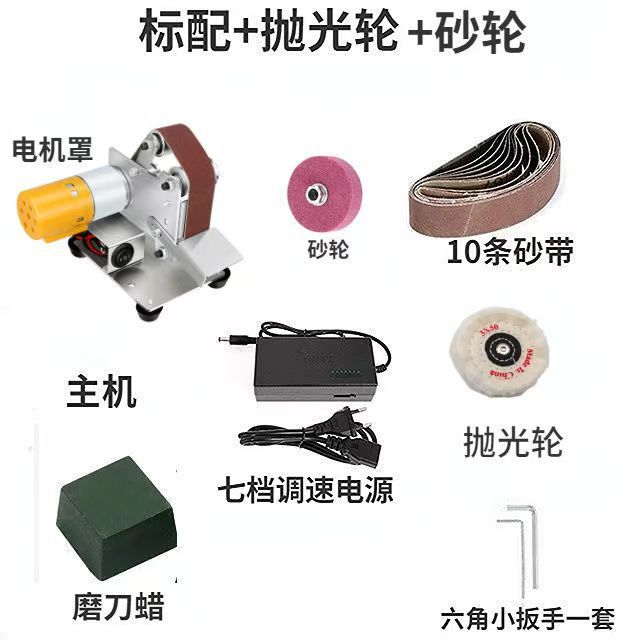 4륜 벨트 샌더 표준 구성 + 연삭 휠 + 연마 휠