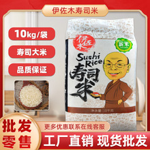 伊佐木寿司米日料品种大米米饭饭团短粒米日餐专用米10kg秋田小町