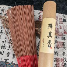 厂家直销批发印尼天然降真香竹签香檀香拜拜香沉香线香天然香品