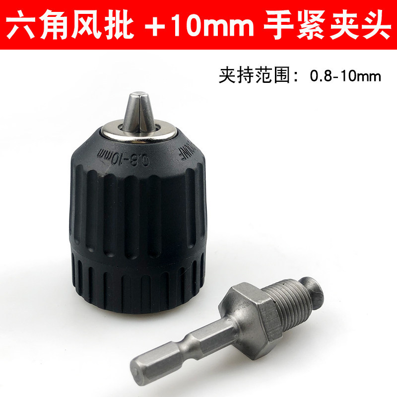 Hexagon + 10MM Auto-Tighting Collar