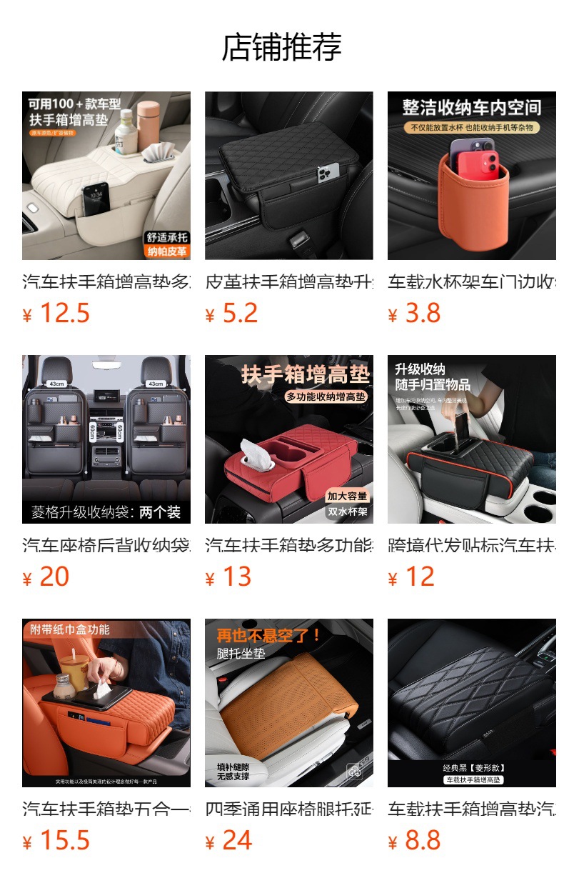 PU leather car central armrest box pad with cup holder and storage box, car armrest box heightening pad, four-in-one with labeling