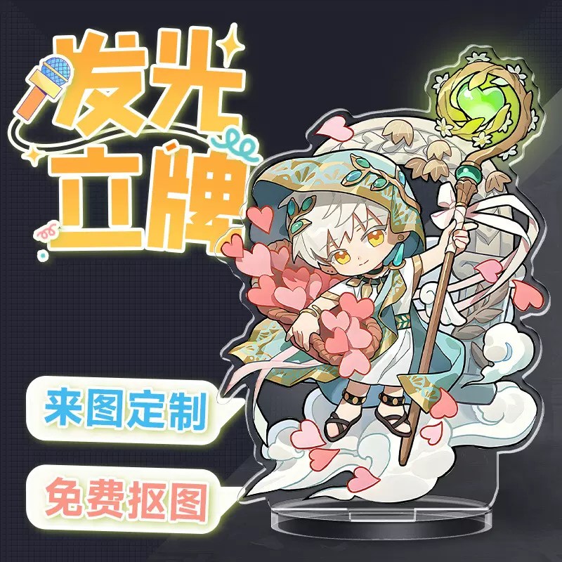 亚克力发光立牌定制明星动漫人形摆件diy透明摇摇乐钥匙扣定做