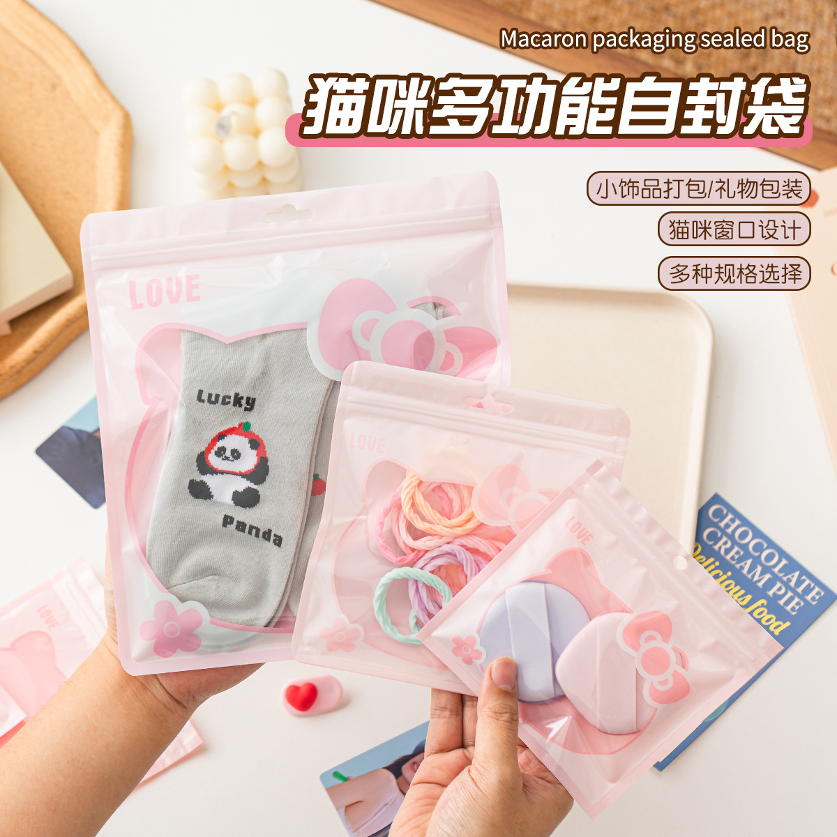 卡通猫咪粉色自封袋透明亮面封口袋少女心甜美打包出卡装饰饰品袋