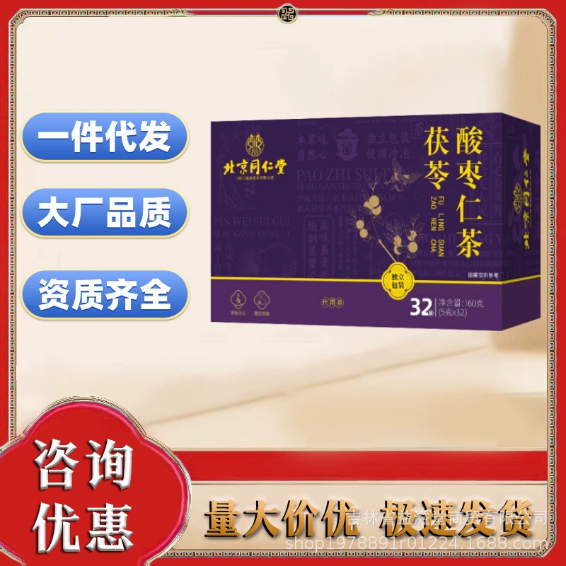 Пекин Tongrentang Сычуань Zhenghuang Poria Cha Jujube 160 г (5 г * 32)/коробка 65 коробок/коробка