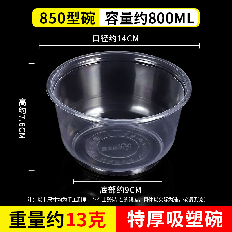 Extremely thick 850 bowl [600] No lid