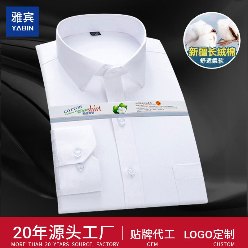 Spring and Autumn Professional Men's Long-sleeved Shirt Men's Business Casual Workwear Dress Overalls Wedding Best Man White Shirt