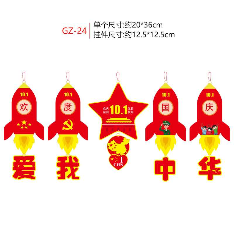 Festival de mediados de otoño Día Nacional decoración centro comercial supermercado bandera apertura atmósfera Garland colgante Garland diseño de la escena