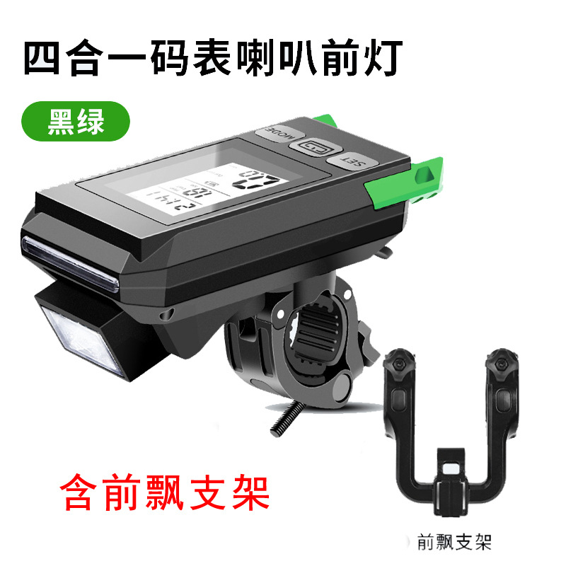 PG-0461/Беспроводной компьютер светло-зеленый с передним плавающим кронштейном