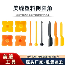 工具套件;塑料建材;家用组合工具