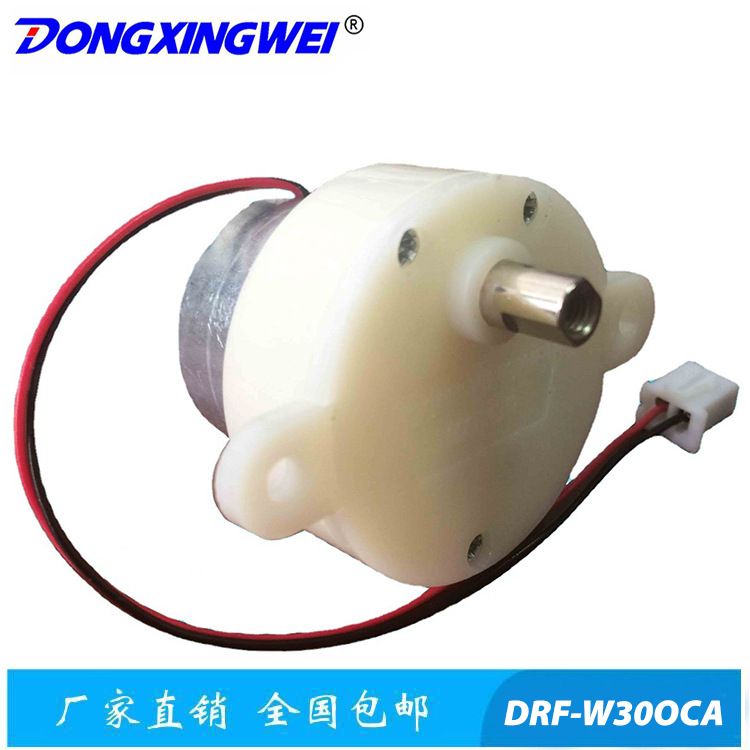 电机厂 马达 微型电动机 直流减速马达 齿轮箱摩打 塑胶牙箱电机