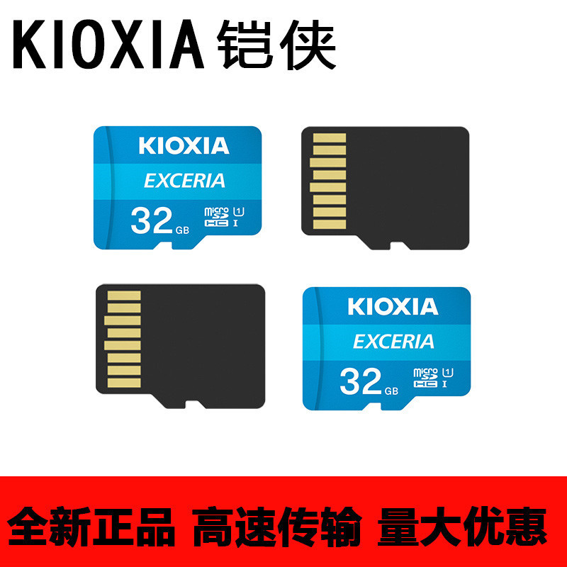 铠侠TF64G手机内存卡高速class10行车记录仪监控摄像专用卡原东芝