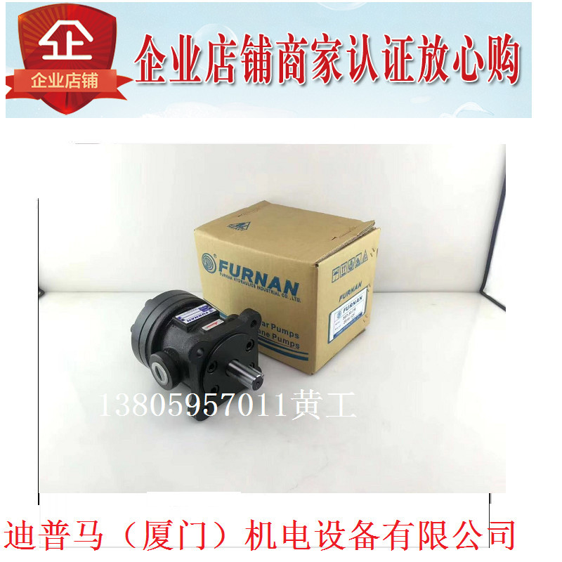 台湾FURNAN福南油泵50T-17-F-R-1 50T-17-F-R-2