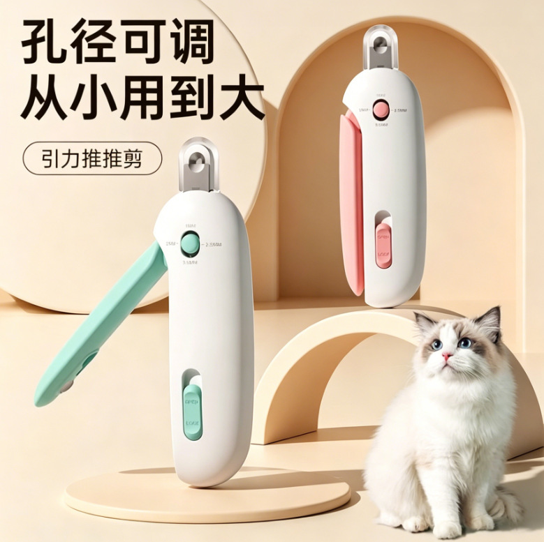【Adjustable Aperture】Cat Nail Clippers Gravity-Push Nail Clippers for Cats and Small Dogs, Specialized for Cat Nail Trimming 【Adjustable Aperture】Cat Nail Clippers Gravity-Push Nail Clippers for Cats and Small Dogs, Specialized for Cat Nail Trimming