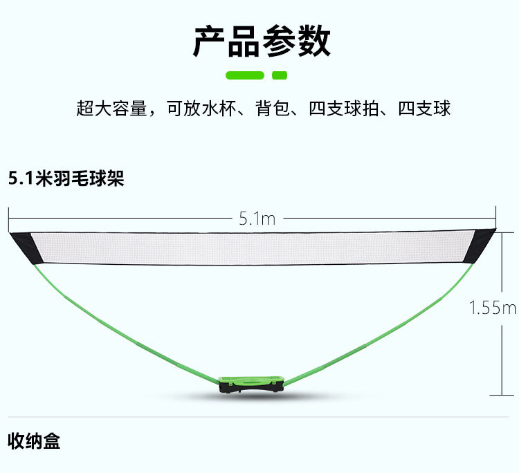 5米羽毛球网架详情(新)_09.jpg