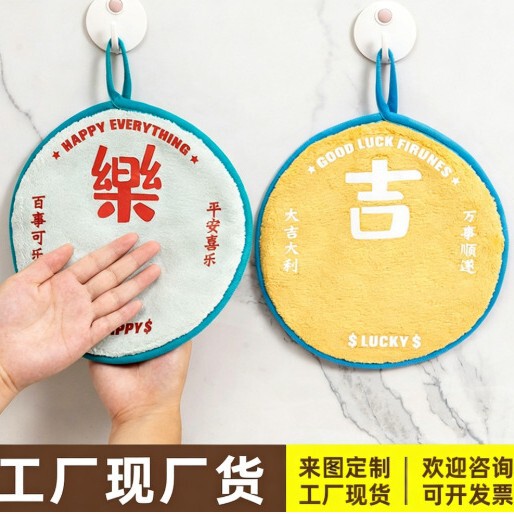 Trendy Chinese-Style Text Hand Towel, Creative Coaster, Kitchen and Bathroom Handkerchief, Double-Layer Absorbent Quick-Dry Towel