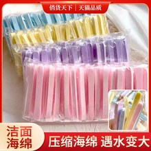 压缩洗脸扑 卸妆粉扑单个独立包装遇水变大细腻柔软海绵洁面扑