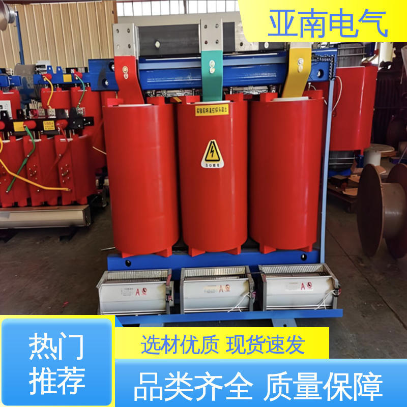 亚南电气 使用寿命更长 经久耐用 全铝干式变压器