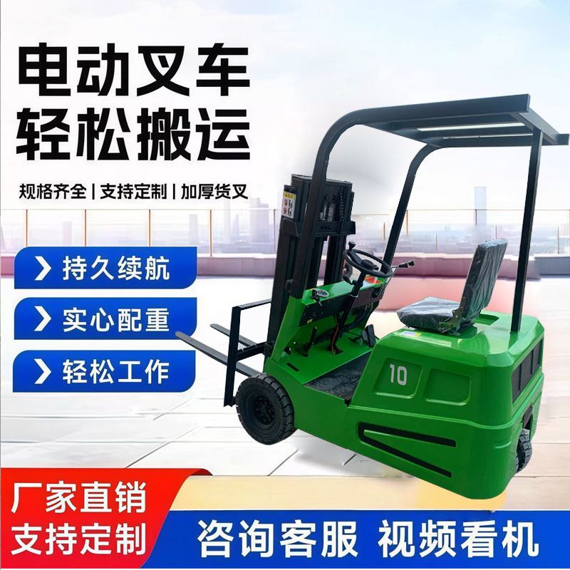 电动叉车搬运车液压托盘地牛升降叉车小型5铲车新能源全电动锂电