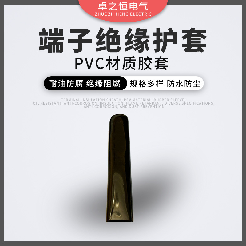 黑色扁护套硅胶套塑胶电缆架扁管支架头橡皮套套头钢材扁片