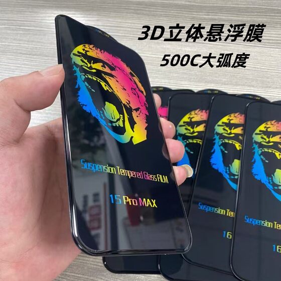 For Apple 16pro Tempered Film iphone15 HD 3D Film 500c Large Radian Electroplating Anti-Fingerprint Full Screen