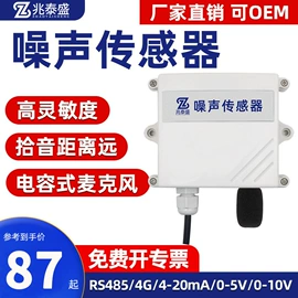 湿度传感器;风速风向仪;噪音计