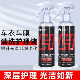 清洗/养护剂;玻璃用剂;车蜡