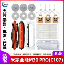 ������С���׼�ȫ��M30 PROɨ�ػ��������C107��ˢ��������Ĩ��