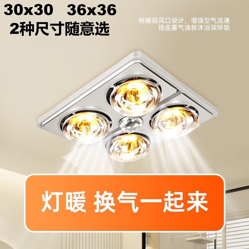Suitable for Opple Bathroom Heaters, Old-Style Replacement Bathroom Heating, Lighting, and Exhaust Integrated Pvc Integrated Lamp