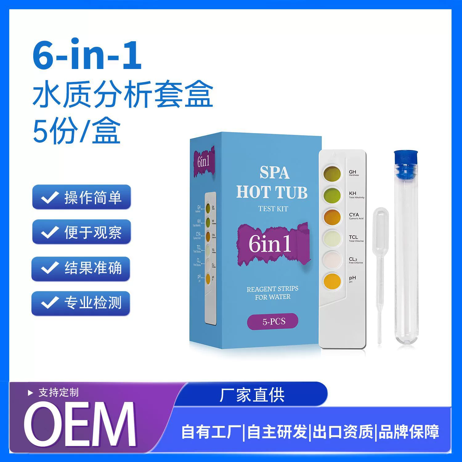 Новый продукт 6-в-1 универсальный набор для быстрого определения общего жесткости воды, воды в котле, мягкой воды и жесткой воды
