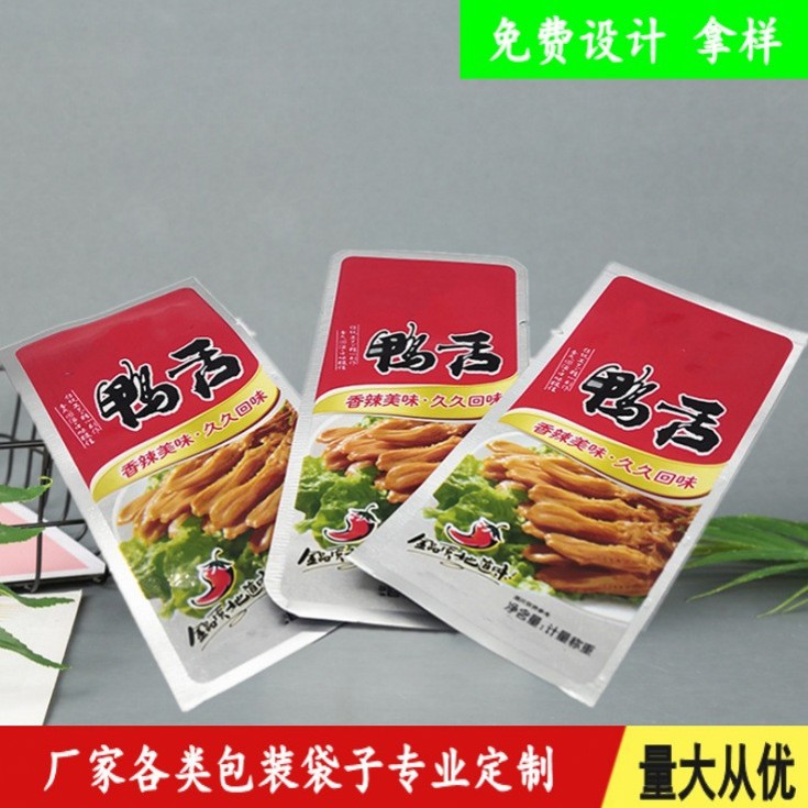 鸭脖鸭舌高温蒸煮铝箔袋  鸡腿鸡爪鱿鱼仔卤味蒸煮水煮真空袋彩印