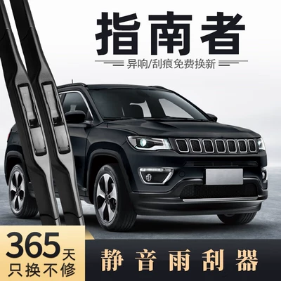 Jeep Compass üçün çərçivəsiz silecek lenti, 2017-19-cu illər