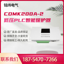�γ�����CDMK200A-2 ��ѹPLC���ܱ�����GZB1-G�Ʊ��ն˱���