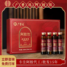 非处方滋补膏;阿胶;养生丸