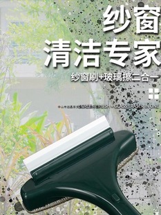 No-Disassembly Window Screen Cleaning Brush Cleaning Tool Double-Sided Scraper Glass Scraper Household Cleaning Window Screen Net