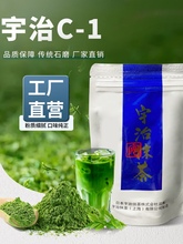 宇治抹茶粉 宇治C-1 80g无添加甜品冰淇淋奶油饮品拿铁奶茶甜点用