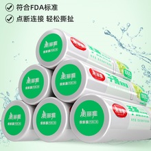 美丽雅保鲜膜食品家用300米级大卷商用耐高温经济装点断式保鲜膜