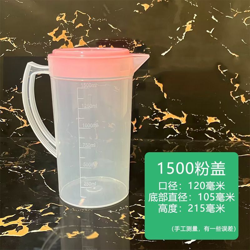 1500ml粉盖量杯