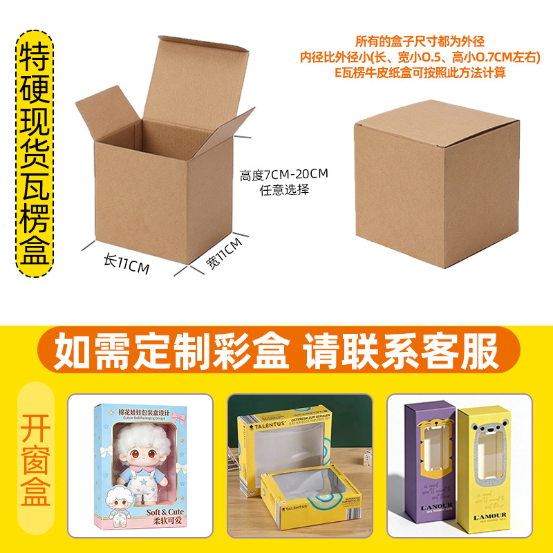 Caja de papel Kraft extra duro Caja de embalaje de la taza Caja de color corrugado de lote pequeño Impresión de caja de embalaje de cartón corrugado blanco