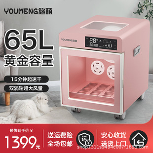 Youmeng intelligent pet drying box A801 automatic cat dryer household dog bath blowing machine
