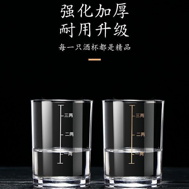 批发代发钢化玻璃描金二两白酒杯家用小号二两杯带刻度酒具套装