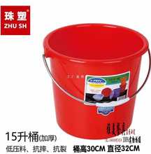 A7L珠江新款塑料手提家用大号加厚洗衣桶储水桶洗澡胶桶带盖红桶