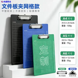 A4板夹定制带网格刻度平板夹蝴蝶夹资料夹收纳夹办公学习源头厂家