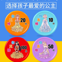 公主好习惯塑料游戏币儿童小学生奖励卡培训班积分兑换币奖励孩子