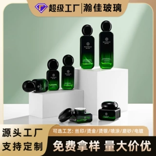 高颜值化妆品玻璃瓶50g膏霜瓶黑绿渐变乳液瓶套装源头工厂定制