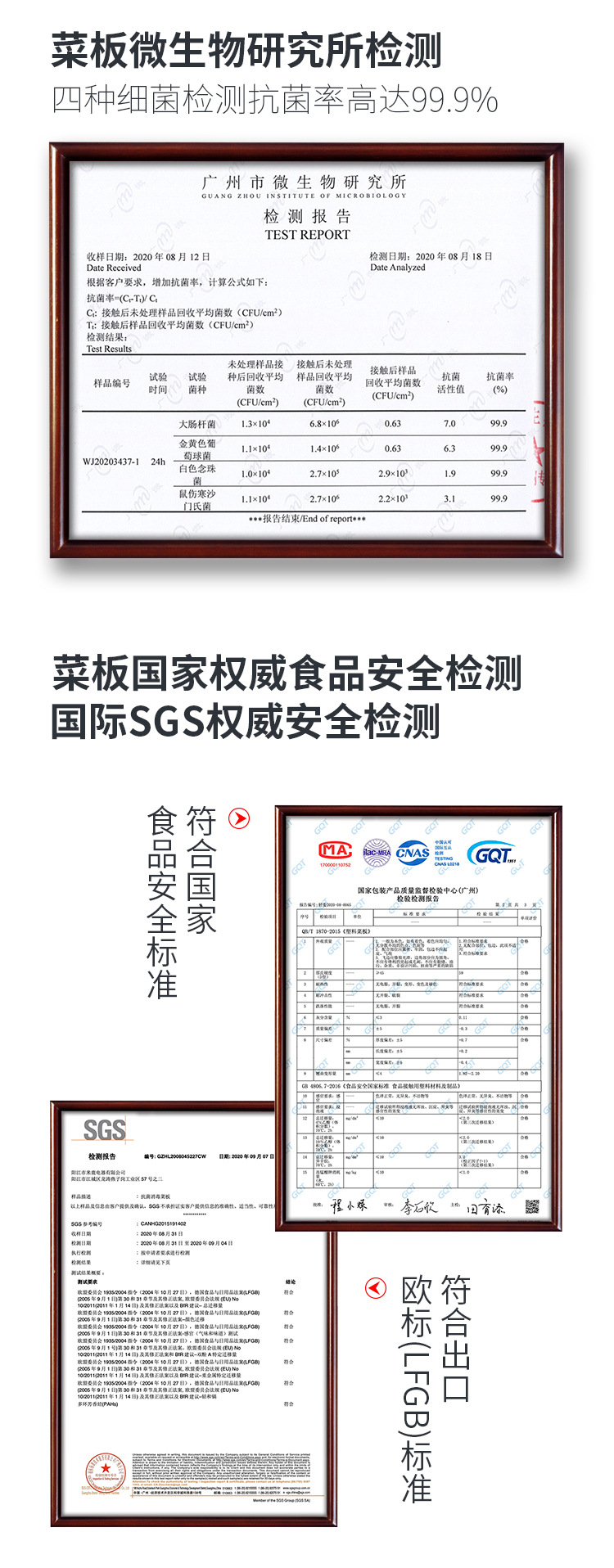 消毒9件套菜板详情页_01_09.jpg