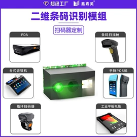 条码扫描枪;热敏打印机;数据采集器