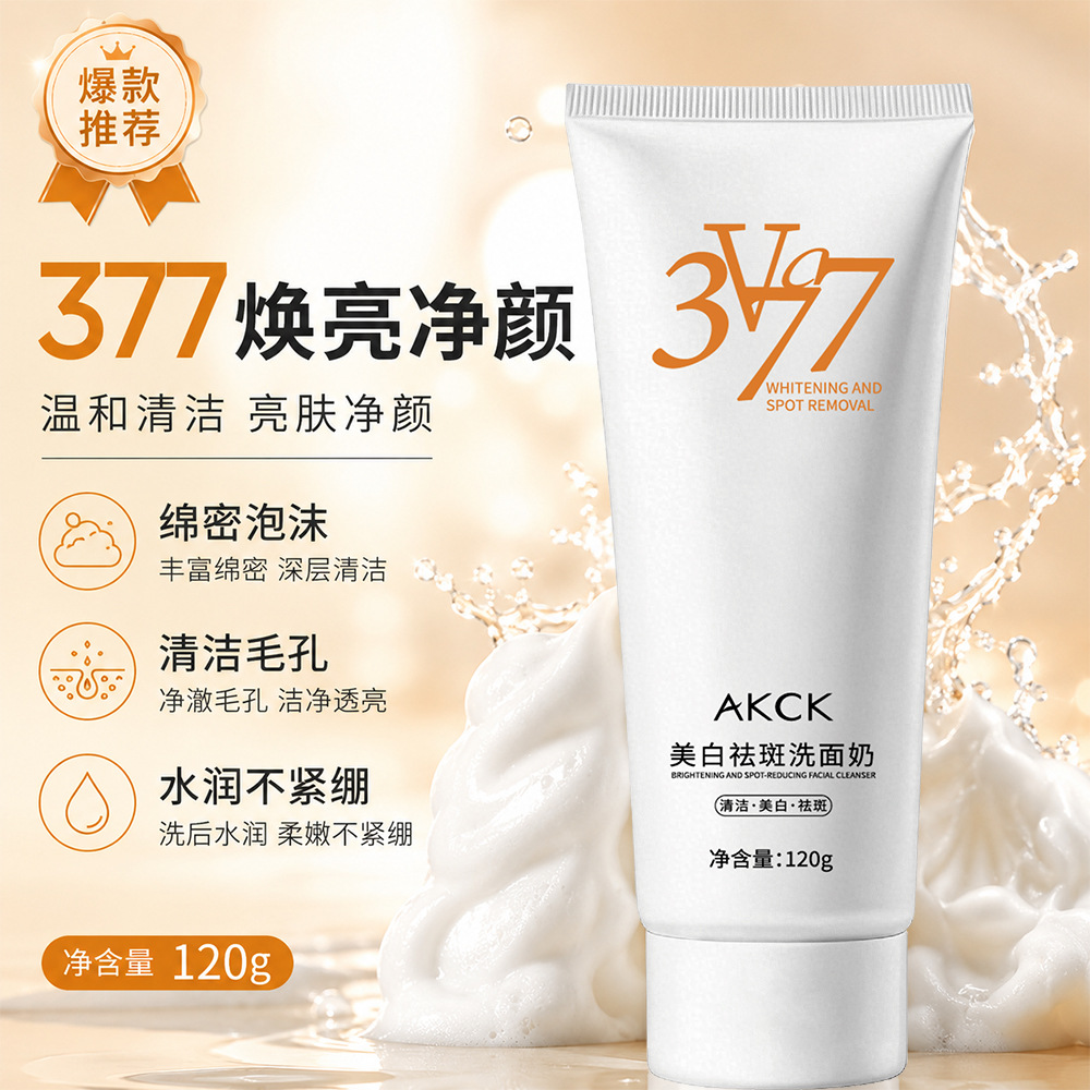 AKCK Whitening and Spot-Removing Facial Cleanser: Whitens, Deeply Cleanses, Moisturizes, Removes Spots, Brightens Skin Tone